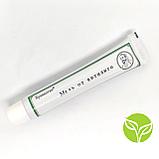 Мазь от витилиго "Хуаяаотан", фото 2