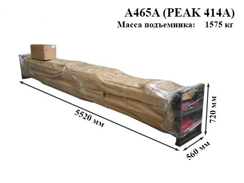 Подъемник четырехстоечный ATIS A465A (PEAK 414A) под 3D сход-развал для длиннобазных автомобилей - фото 2 - id-p39294646