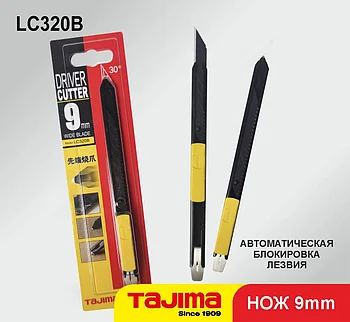 Нож Tajima 30 градусов (ЧЕРНЫЙ)