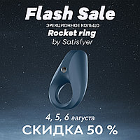 FLASH SALE - Эрекционное кольцо SATISFYER ROCKET RING