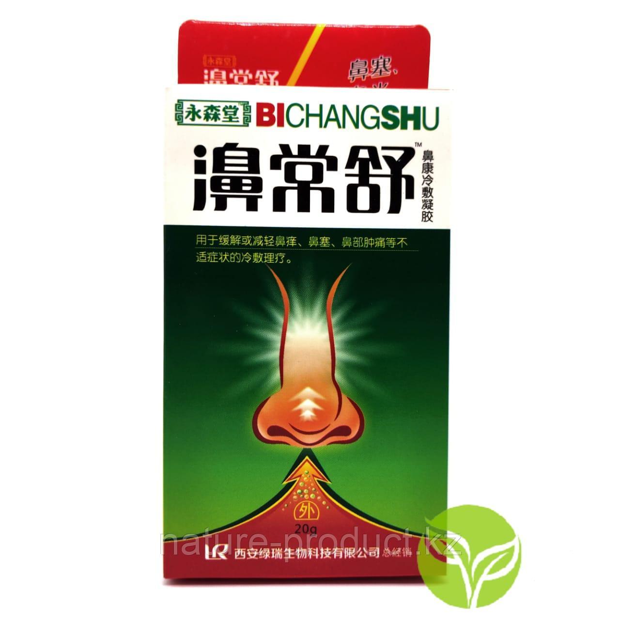 Травяной спрей для носа от гайморита и синусита Bichangshu 20 гр.
