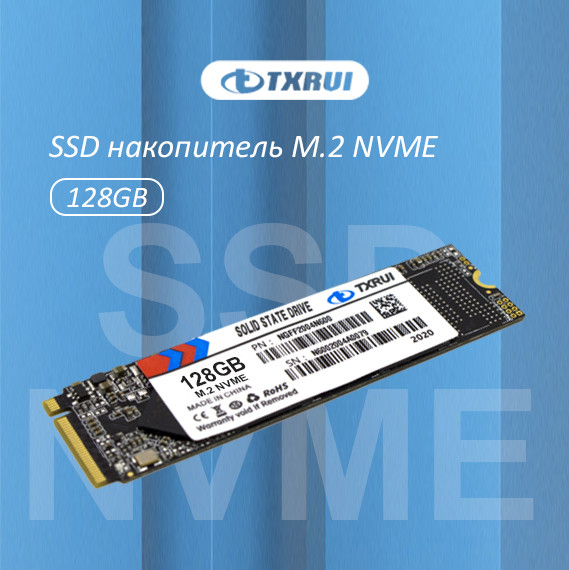 SSD диск 128Gb TXRUI NVME128, M.2, PCIe 3.0