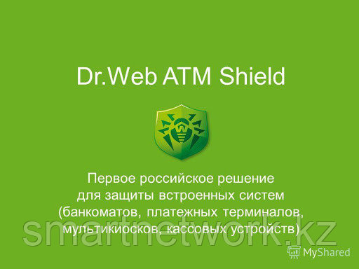 Dr.Web ATM Shield 4