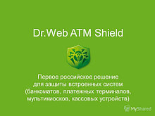 Dr.Web ATM Shield 4