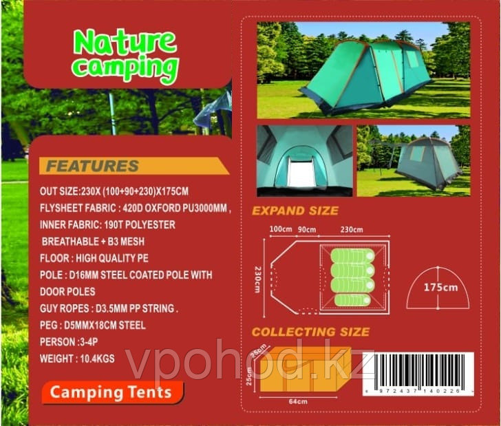 Nature Camping KRT 103 четырехместная - фото 2 - id-p93087684