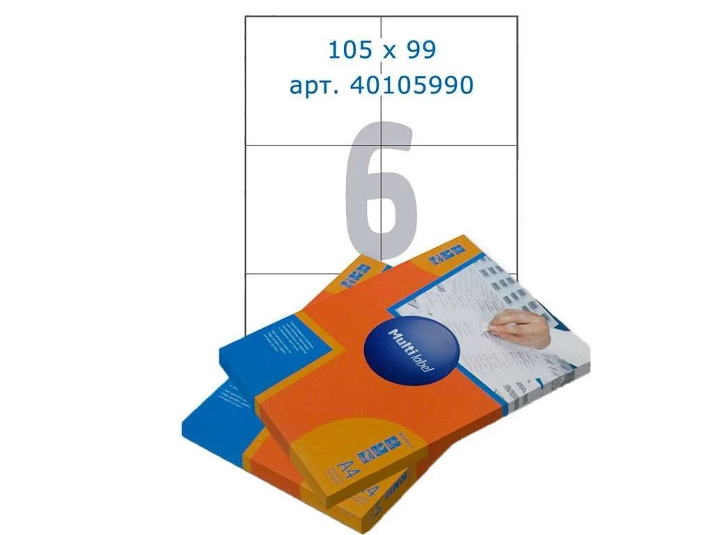 Этикетки самоклеящиеся Multilabel, А4, 105 х 99 мм., 6 шт/лист, 100 л.
