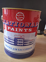 Краска для бассейнов NATIONAL 3кг голубой