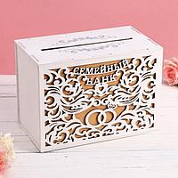 Коробка для денег Семейный банк Кольца белый 25 х 18 х 14 см