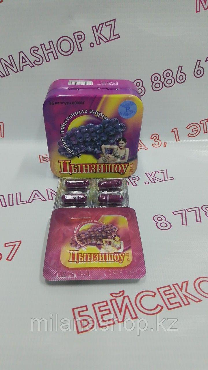 Цынзишоу ( Виноград )- Металлическая упаковка 36 капсул