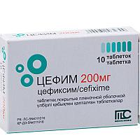 Цефим 200 мг № 10 табл