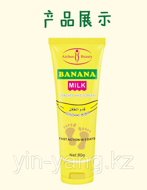 Крем для ног от трещин и ссадин с экстрактом банана и молочной сывороткой, 80г - фото 5 - id-p93093368