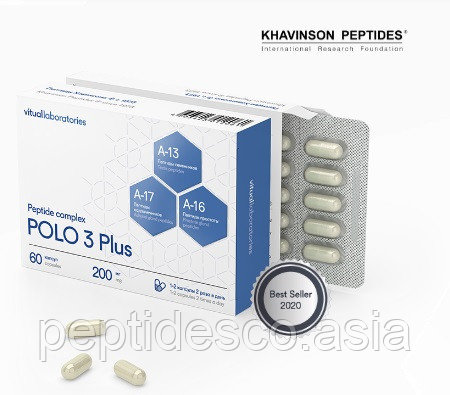 ПОЛО 3 Плюс 60 (Polo 3 Plus® ) мужское здоровье  – простата, семенники, надпочечники. Пептидный комплекс, фото 1