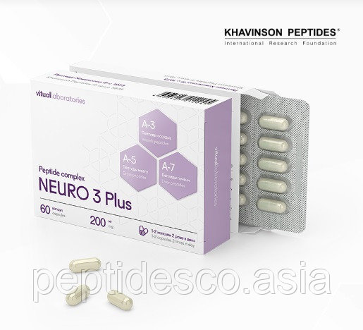 НЕЙРО 3 Плюс 60 (Neuro 3 Plus®) нервная система и мозг – мозг, сосуды, печень.Пептидный комплекс