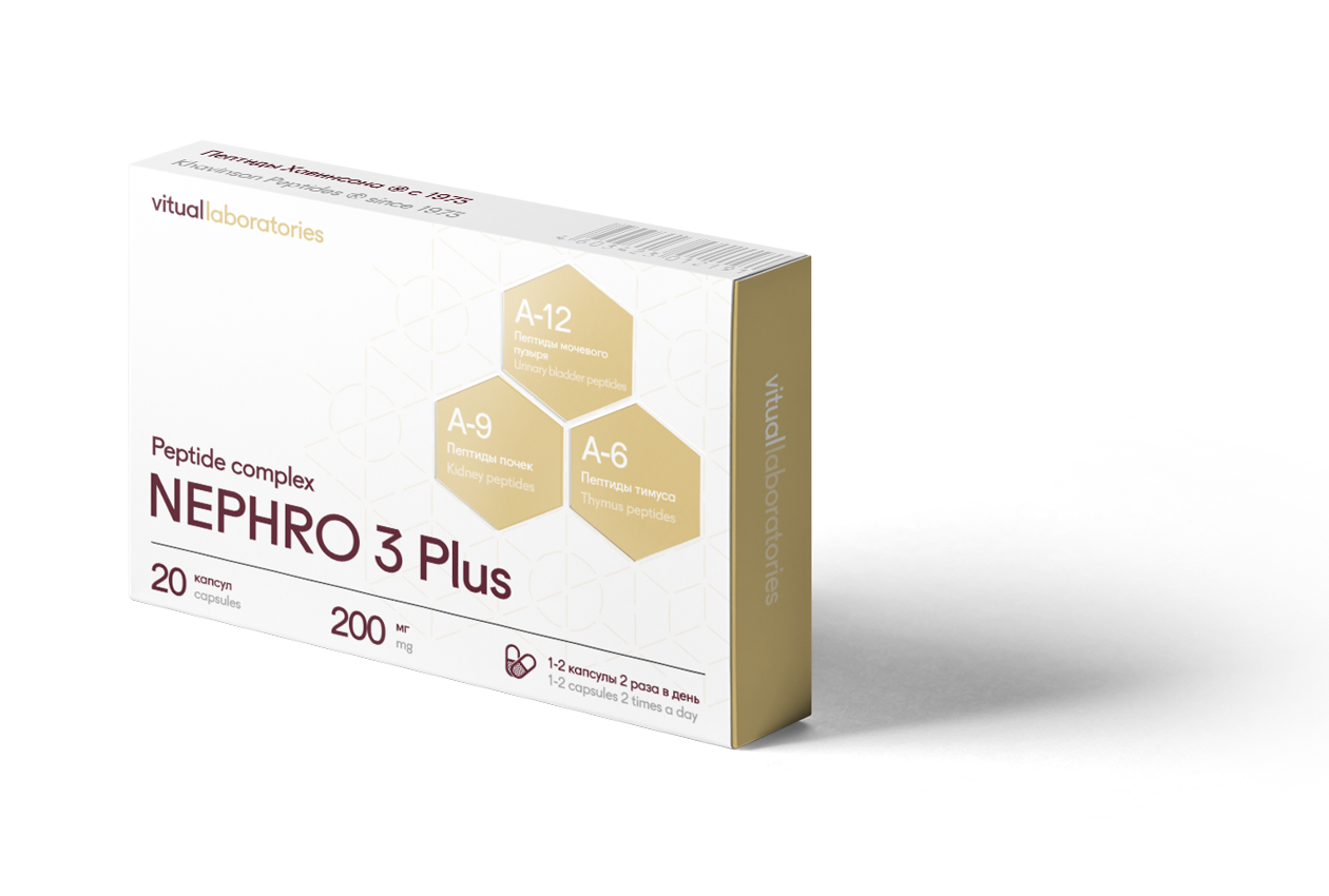 НЕФРО 3 Плюс 20 ( NEPHRO 3 Plus®) мочевыделительная система – почки, мочевой пузырь, тимус.Пептидный комплекс