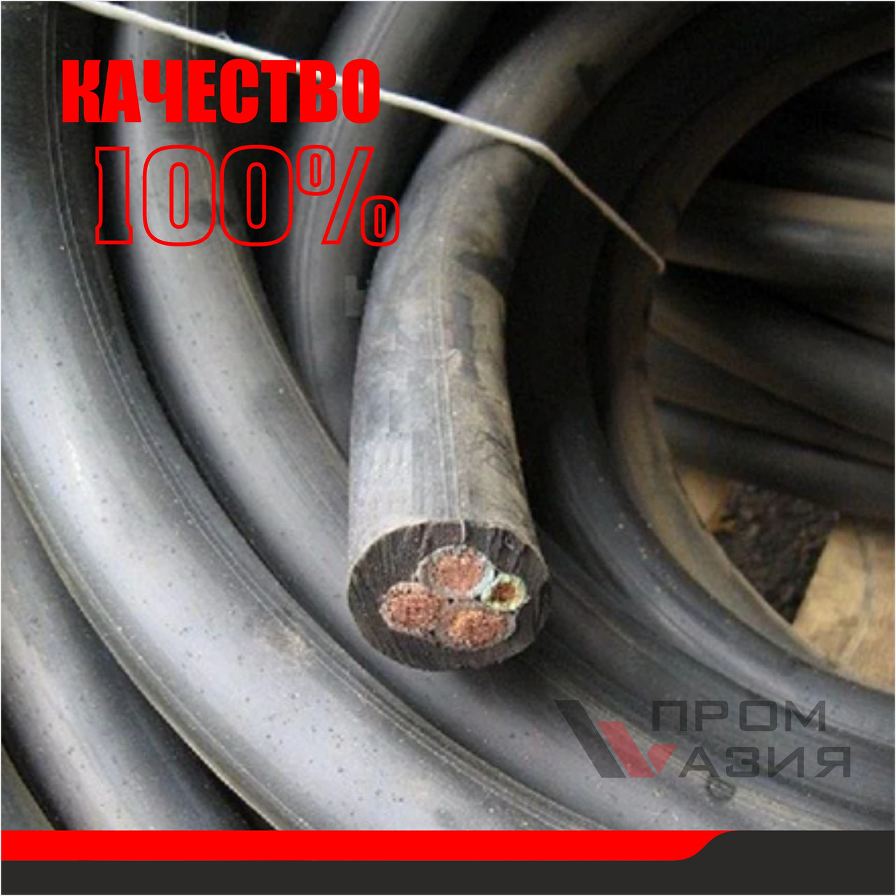 Кабель Кг 4 25 Купить