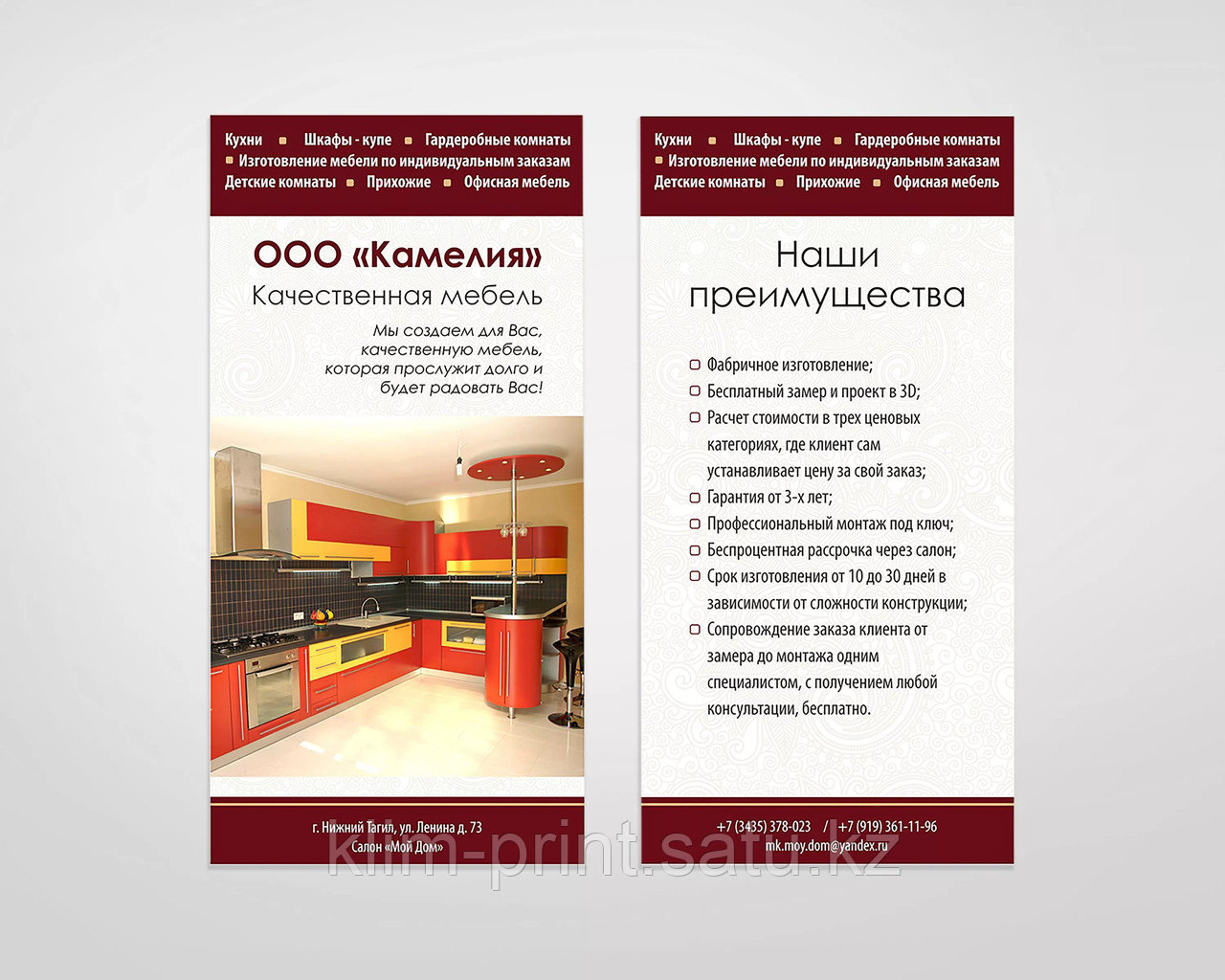Листовки для мебельного салона
