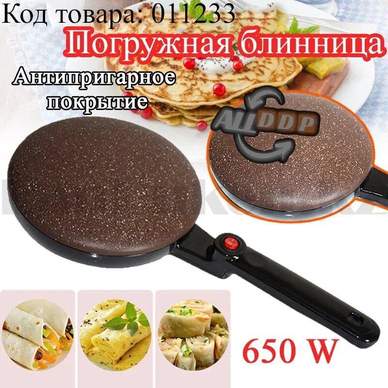 Электрическая блинница погружная Proliss Wizard Aid Pro-600 коричневая