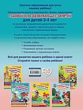 Книга «Годовой курс развивающих занятий: для детей 3-4 лет» Володина Н.В., фото 2