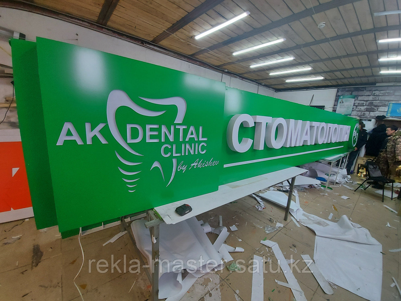Наружная реклама стоматологии Ak Dental - фото 2 - id-p93121564
