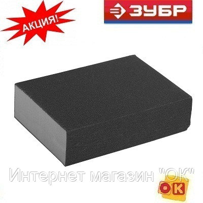 Губка абразивная Р120 SiC 100 х 68 х 26 мм ЗУБР ЭКСПЕРТ, фото 2