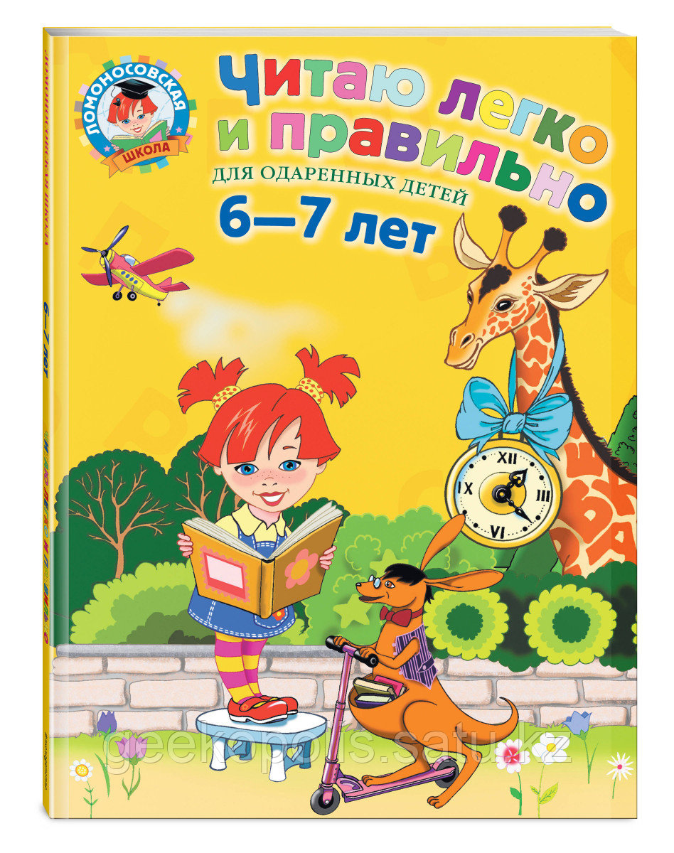 Книга «Читаю слова и предложения: для детей 5-6 лет» Пятак С.В.