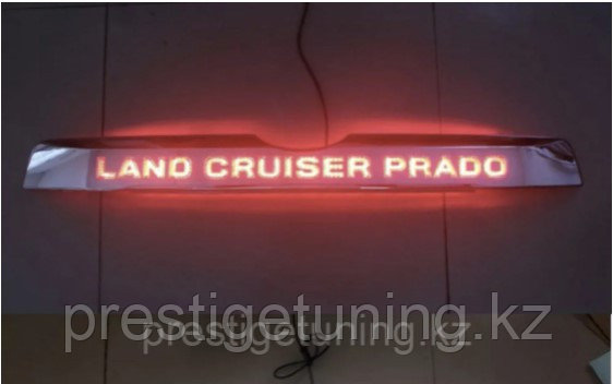 Хром молдинг на багажник Land Cruiser Prado 2018-21 с подсветкой