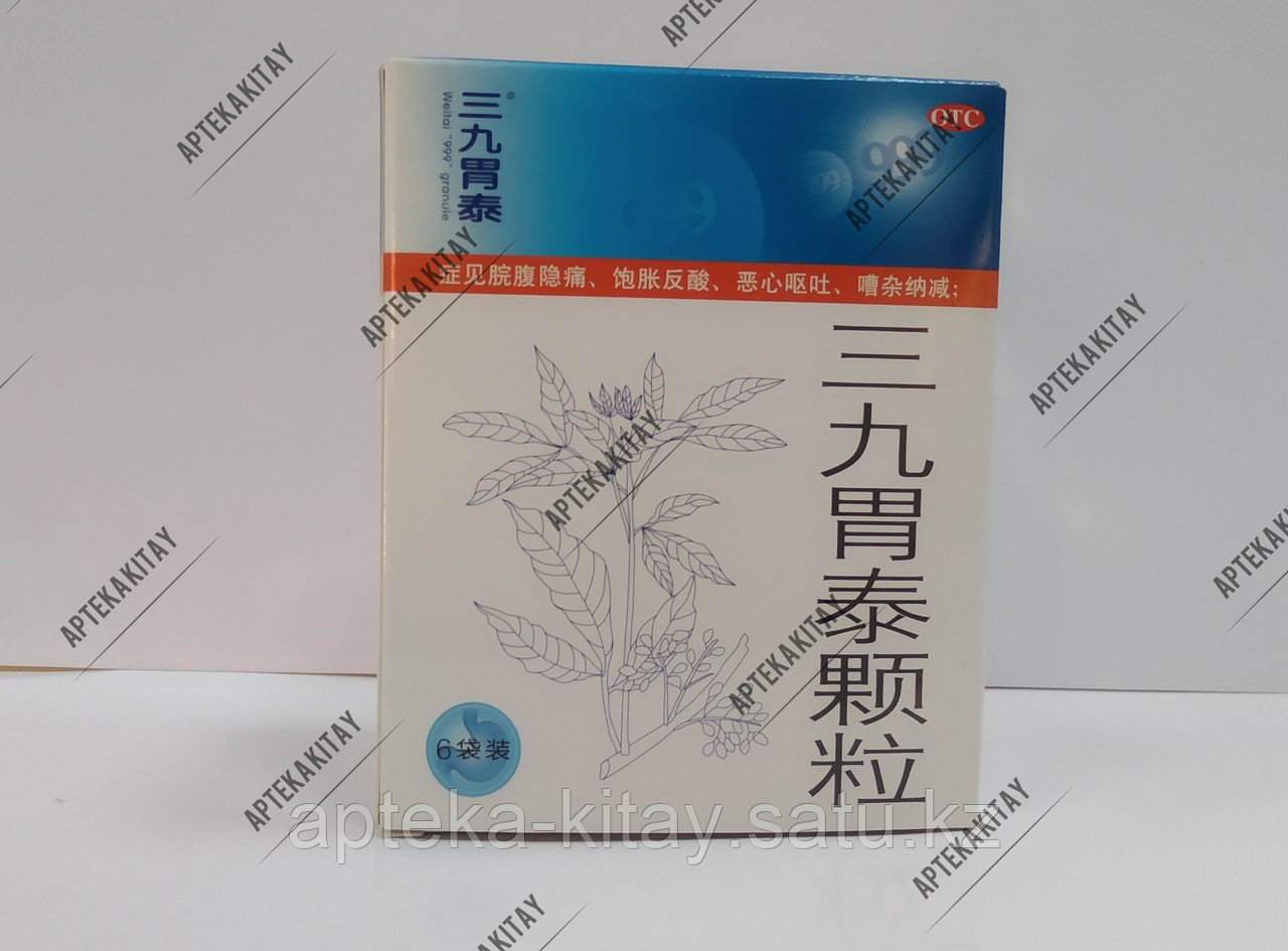 Гранулы Вэйтай 999 для лечения гастрита и заболеваний желудочно-кишечного тракта(San Jiu Wei Tai Ke Li) - фото 1 - id-p93134696