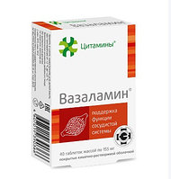 ВАЗАЛАМИН пептид сосудов