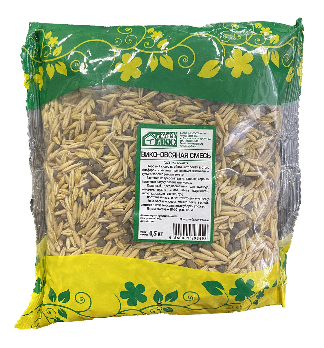 Сидерат достоинства и недостатки. Сидераты весной таблица. Сидераты весной когда сеять и какие. Горчица белая (сидерат) 500г. Рожь озимая сидерат.