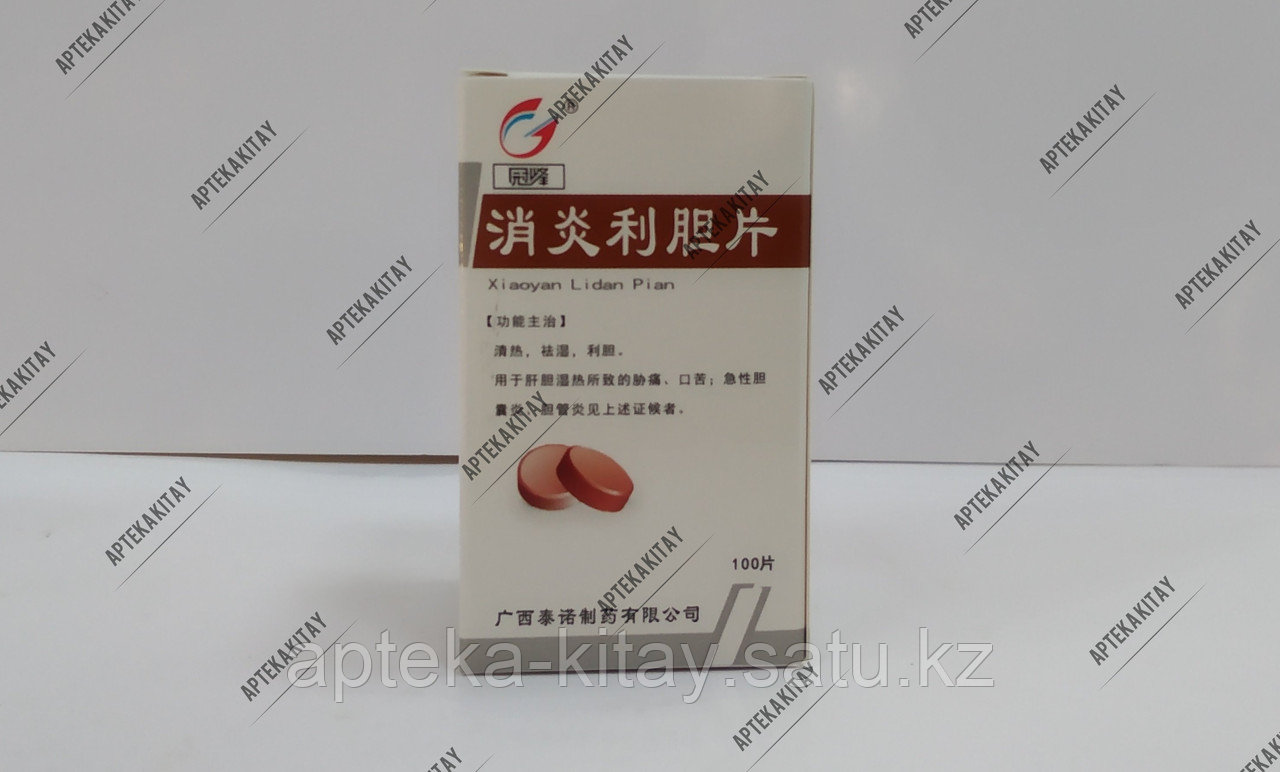 Таблетки для лечения воспалений желчного пузыря и чистки печени "Лидан" (Xiaoyan Lidan Pian) - фото 1 - id-p93139112