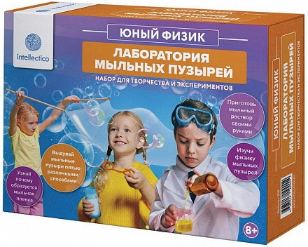 Научные развлечения Набор для опытов «Юный физик. Лаборатория мыльных пузырей»