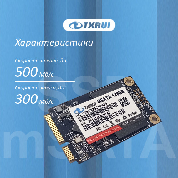 SSD накопитель 128Gb TXRUI, mSATA, SATA III - фото 2 - id-p93142591