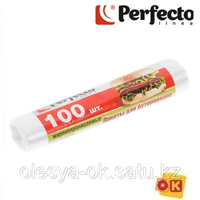 Пакеты для бутербродов 100 шт., PERFECTO LINEA Беларусь, фото 2
