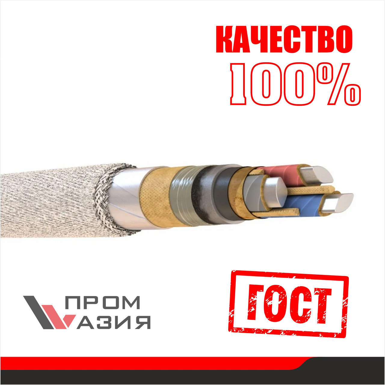 Кабель АСБл-10 3х95: продажа, цена в Алматы. Силовые кабели от "ТОО ...