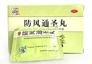 Пилюли "Фанфэн Туншэн Вань" ( Fangfeng Tongsheng Wan) при простуде, ангине и гриппе, 10 пакетиков