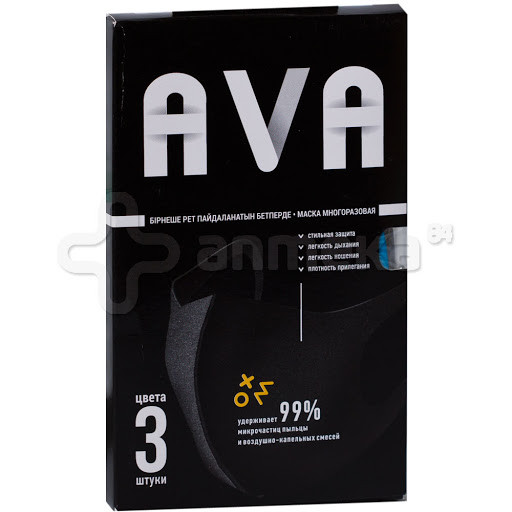 AVA Маска для лица №3