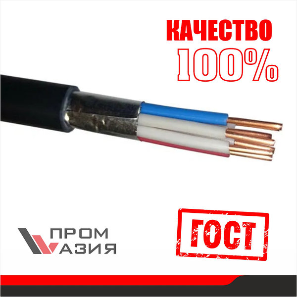 Кабель КВВГнг 4х1,5: Продажа, Цена В Алматы. Контрольный Кабель От.