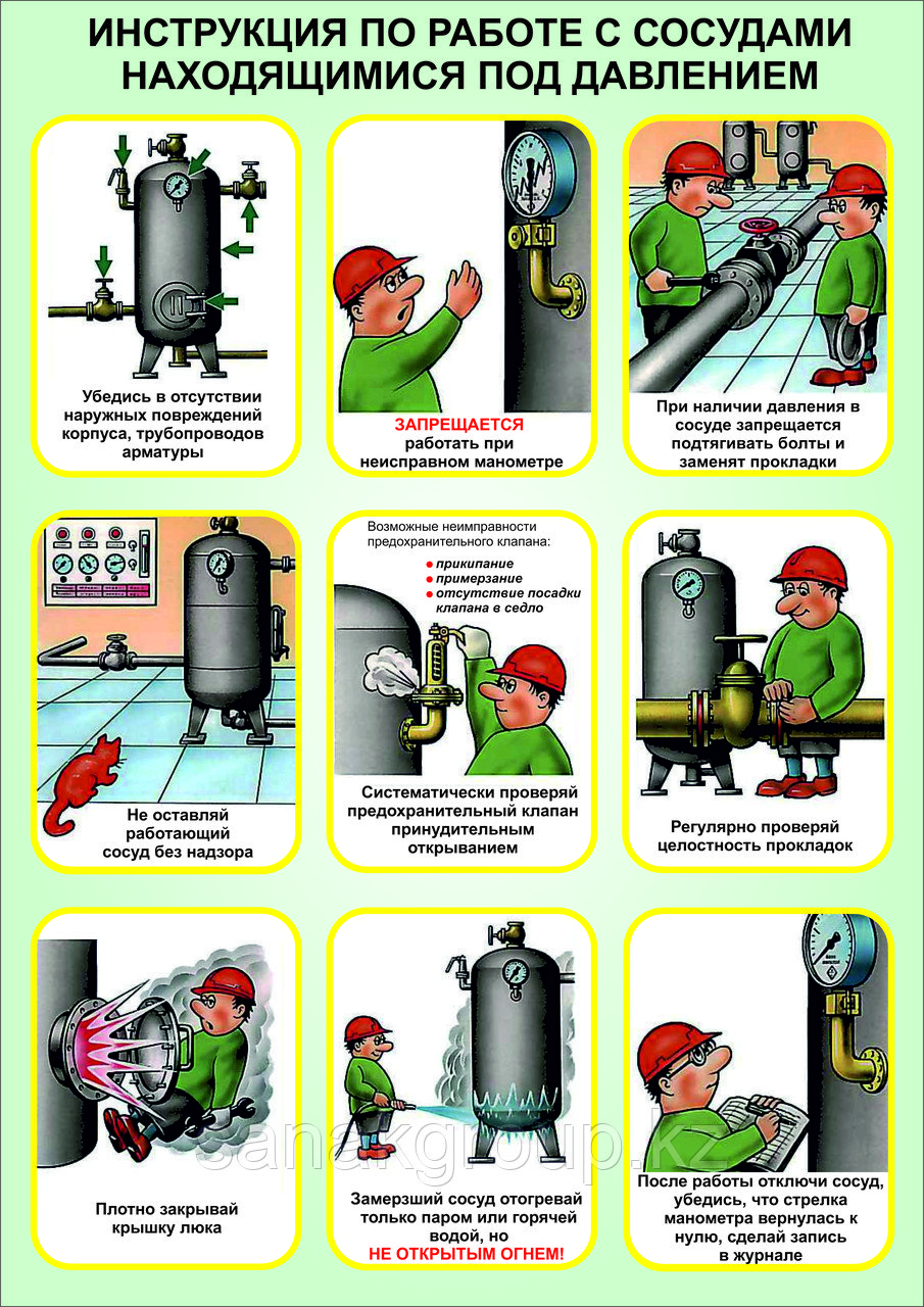 Обучения по промышленной безопасности при эксплуатации оборудования, работающего под давлением - фото 1 - id-p93185674