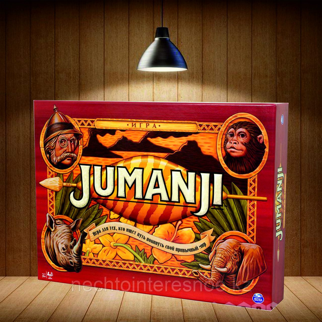 Джуманджи