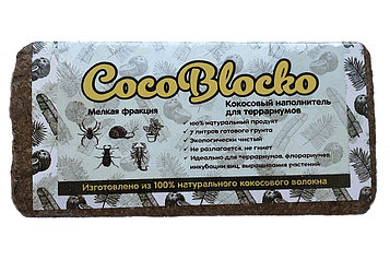 Coco blocko Кокосовый грунт для террариумов