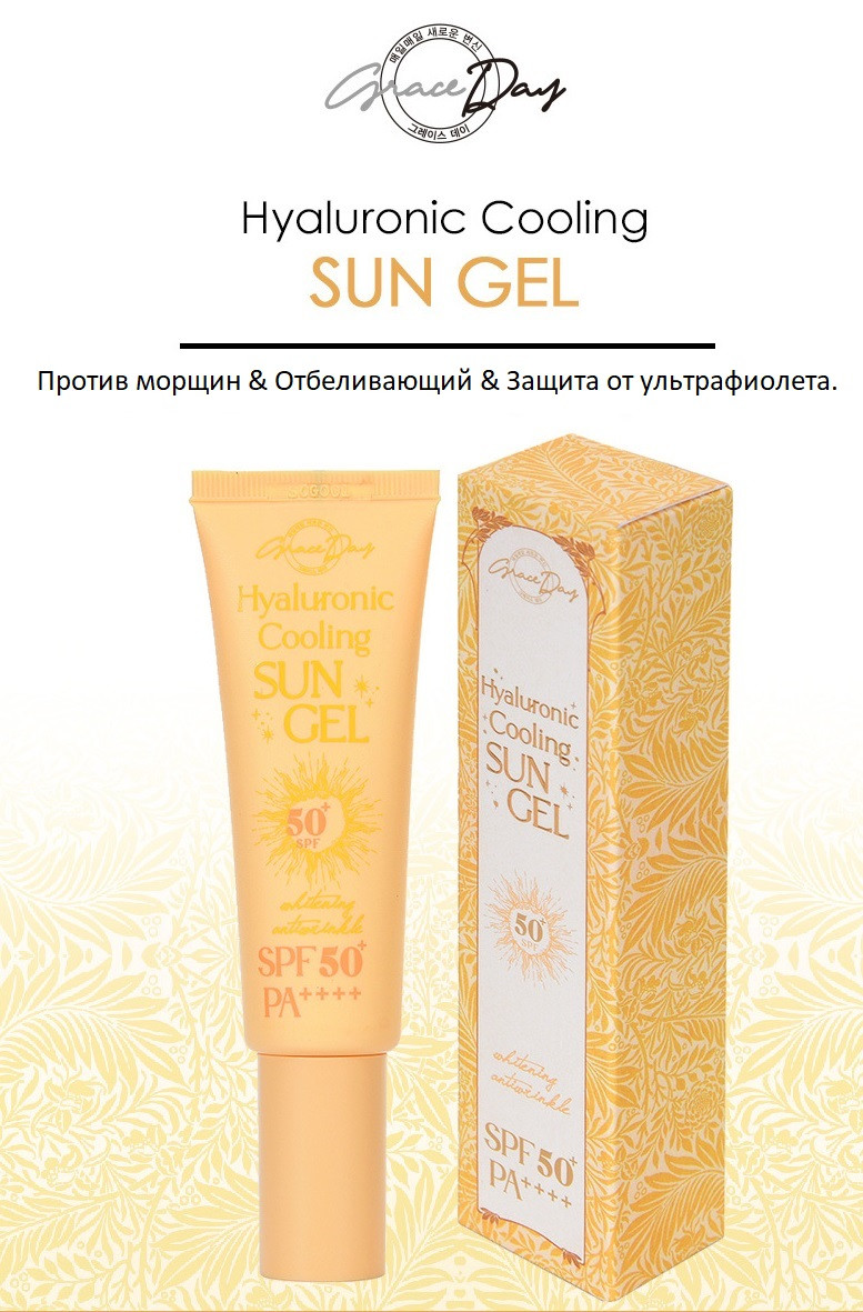 Гель солнцезащитный Crace Day Hyaluronic Cooling Sun Gel Spf50++++