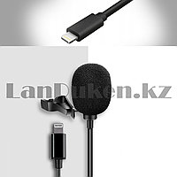 Петличный микрофон Lightning GL-120 1.5 м черный