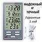 Гигрометр / Термометр цифровой. Гарантия. Доставка, фото 7