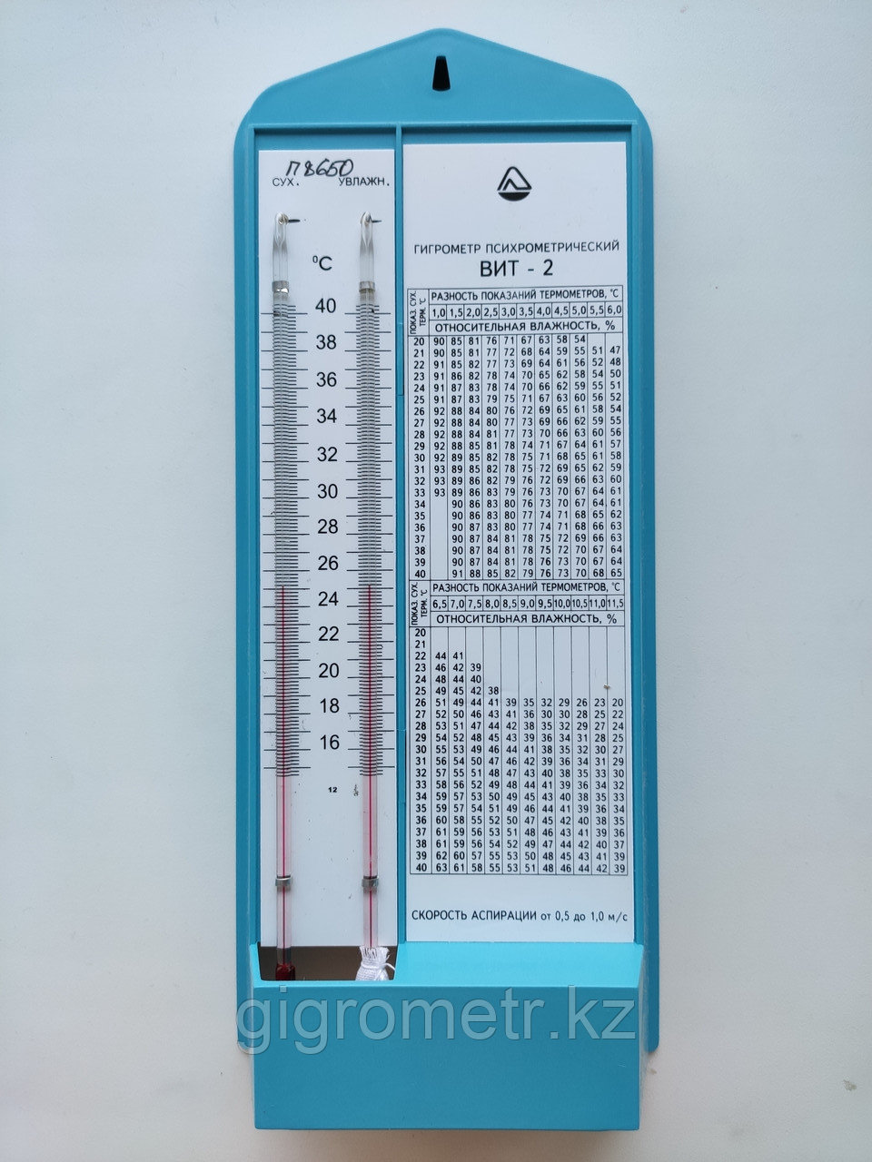 Гигрометр ВИТ-2. Паспорт, Сертификат СИ РК, поверка на 2 года., фото 1