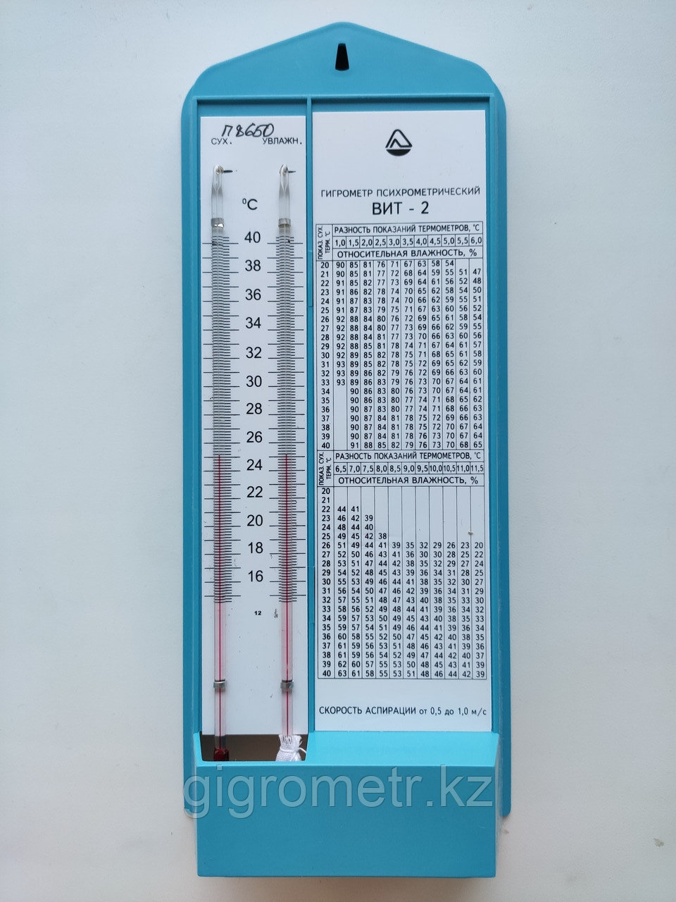 Гигрометр  ВИТ-2. Паспорт, Сертификат СИ РК, поверка на 2 года.
