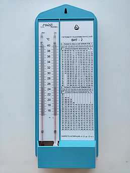 Гигрометр  ВИТ-2. Паспорт, Сертификат СИ РК, поверка на 2 года.