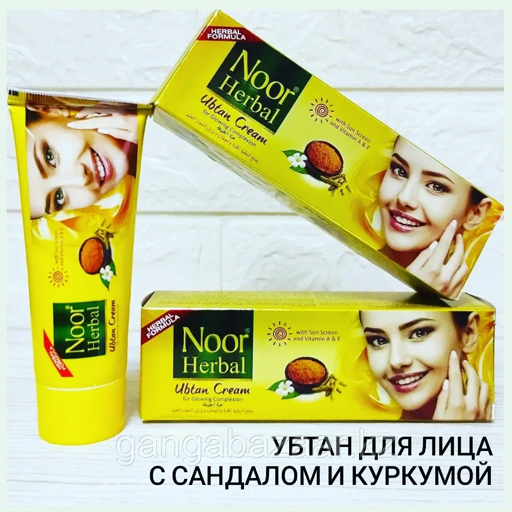 Убтан для лица - скраб-маска для лица Noor Herbals с сандалом и куркумой, 70 мл