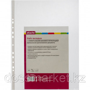Файл-вкладыш А4, 40 мкм, глянцевый, перфорированный, 100 штук в упаковке, цена за упаковку, Аttache