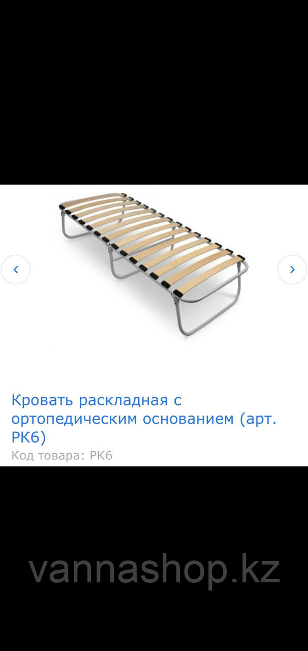 Кровать раскладушка с ортопедическим основанием