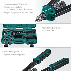 KRAFTOOL Combo2-M10 комбинированный компактный двуручный заклепочник в кейсе, фото 6